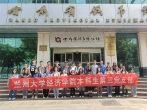 亚星登录手机版本科生第三党支部赴甘肃省钱币博物馆开展实践教育活动